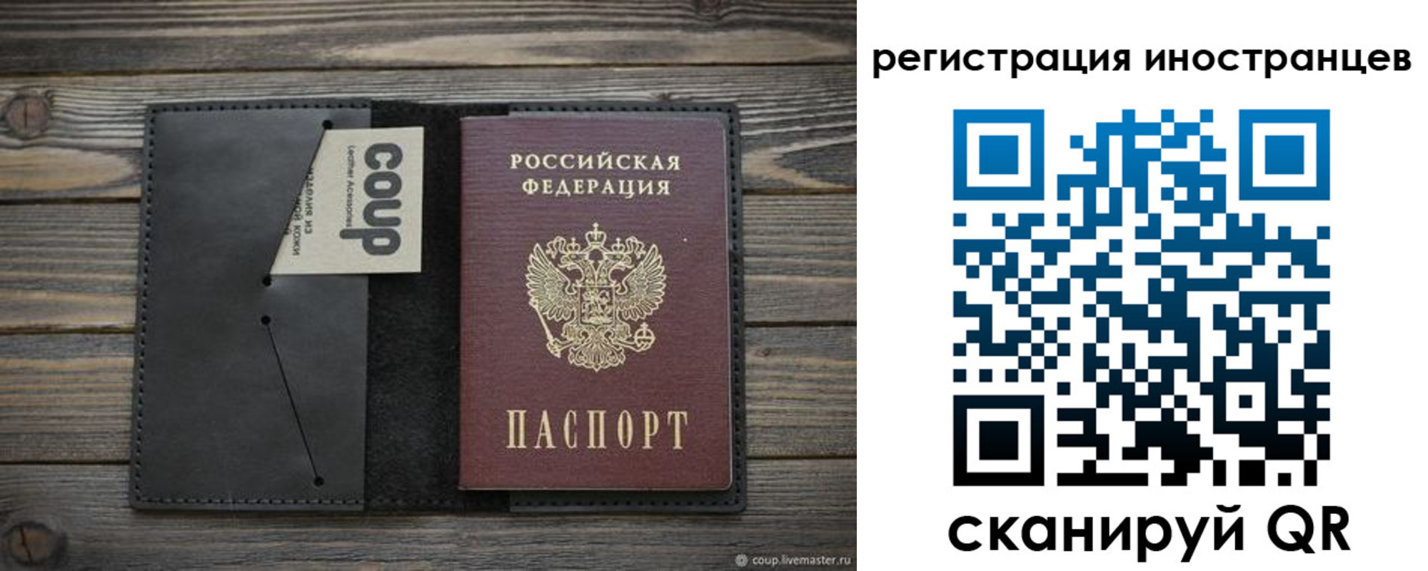 регистрация в Покачах