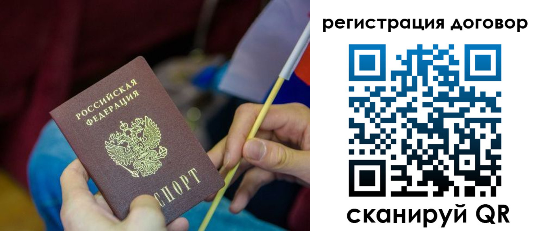 временная регистрация в квартире в Покачах