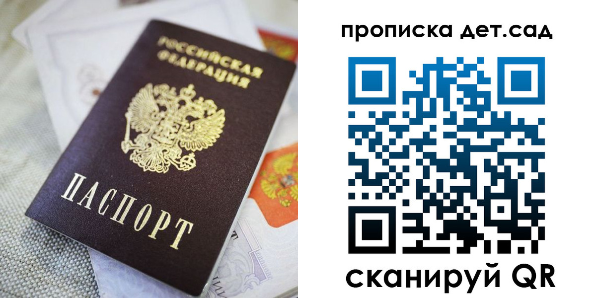 прописка в Покачах