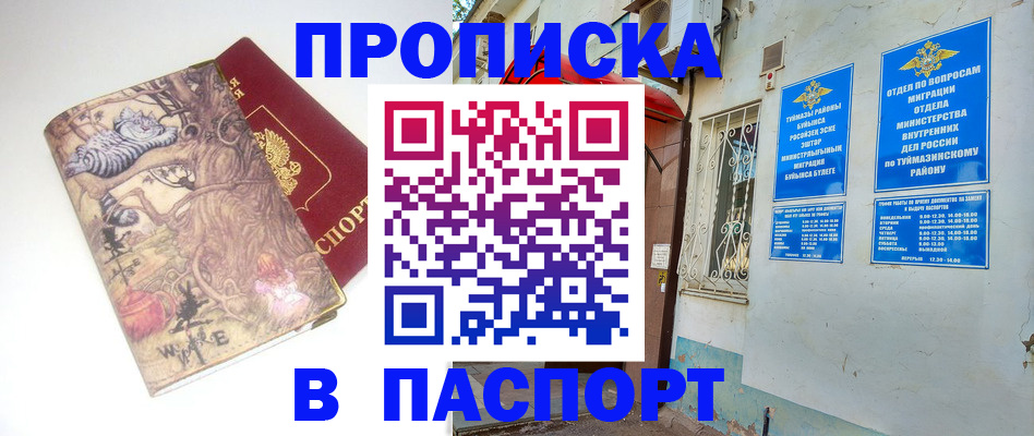 пропишу в квартире в Покачах