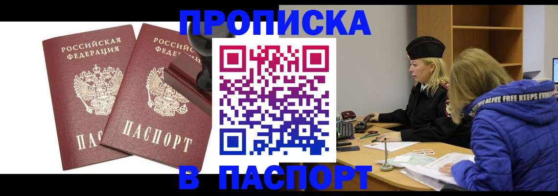 регистрация в Покачах