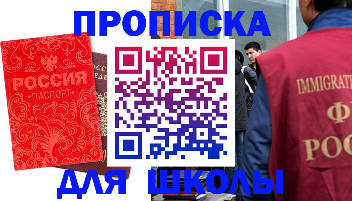 временная регистрация адрес в Покачах